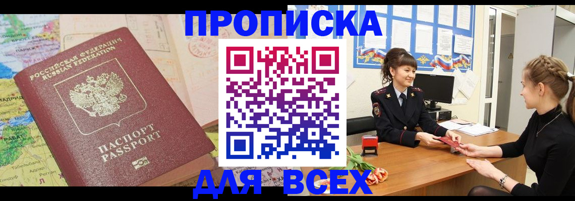 регистрация для школы в Вышнем Волочке