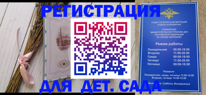 временная регистрация в Вышнем Волочке