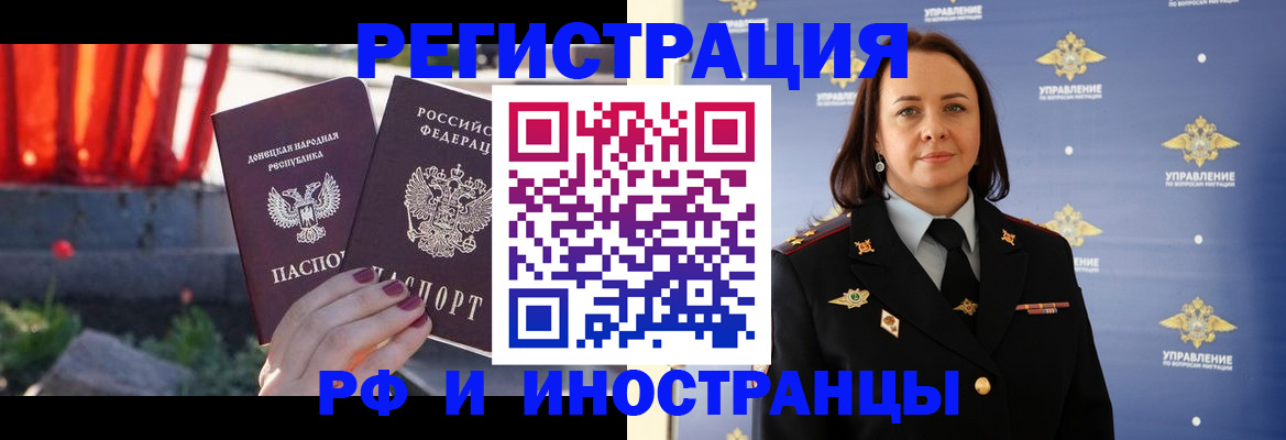 прописка паспорт в Вышнем Волочке