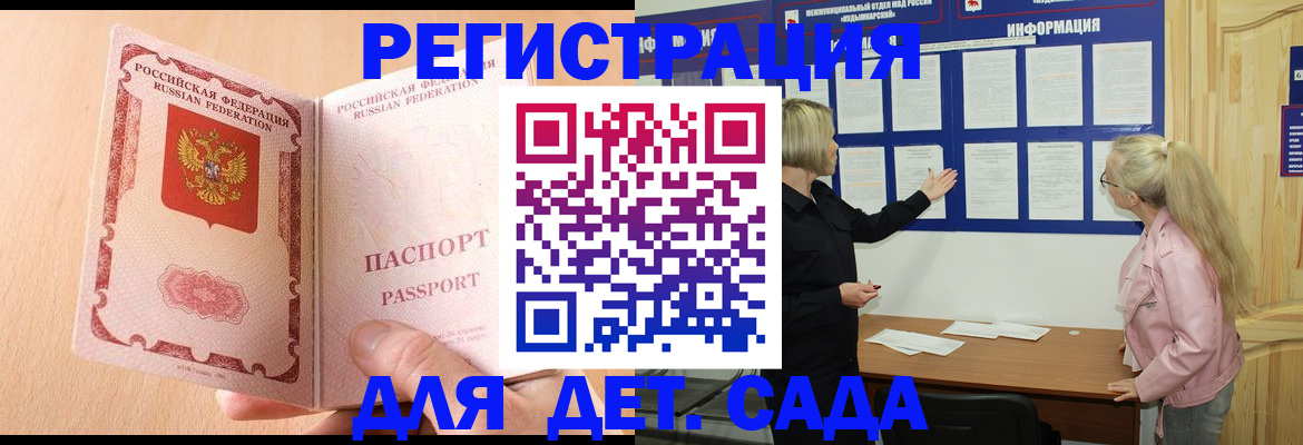 миграционный учет в Вышнем Волочке