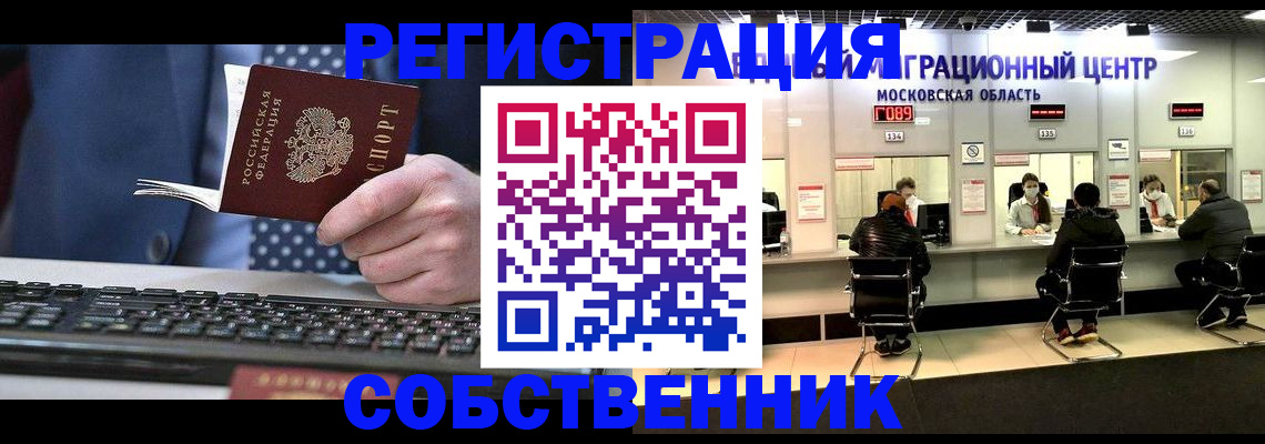 временная регистрация поиск в Вышнем Волочке