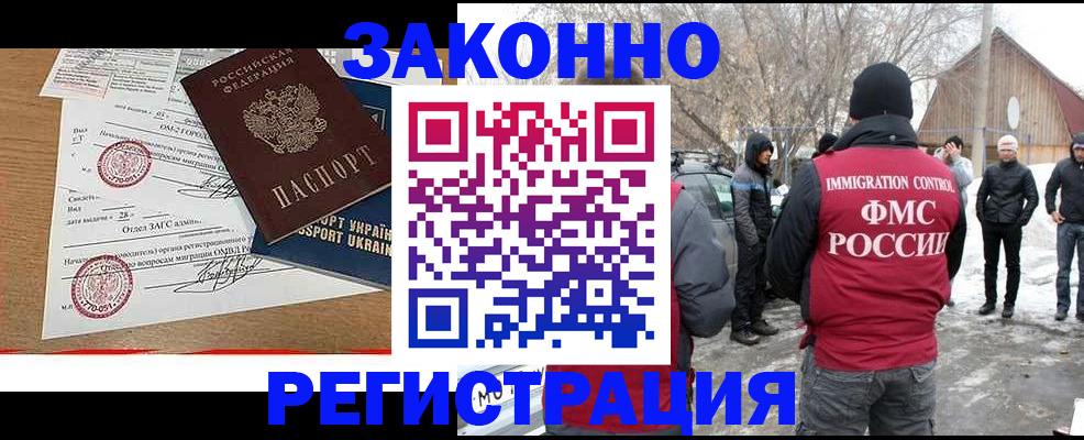 временная регистрация надежно в Вышнем Волочке